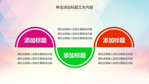 动感炫酷足球比赛足球培训足球训练PPT模板