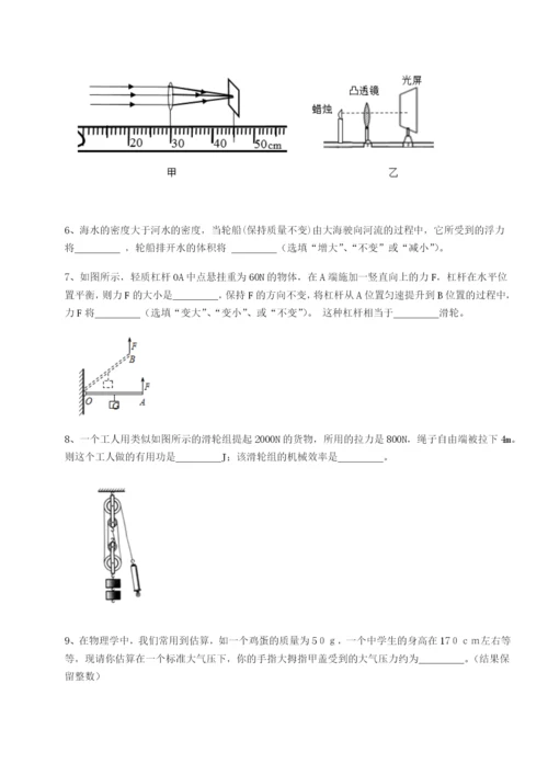 强化训练河北石家庄市42中物理八年级下册期末考试同步训练练习题（含答案解析）.docx