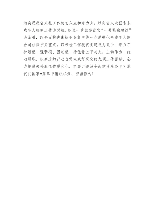 20230404：检察机关学习贯彻党的二十大精神培训班心得体会（5篇）.docx