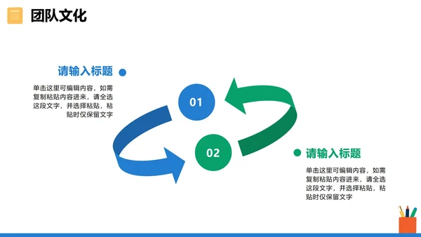 简约商务扁平风公司团队部门介绍PPT模板