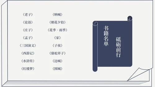 简约风蓝色线条世界读书日汇报演讲带内容PPT模板