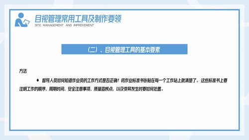 插画风精益生产现场管理和改善培训PPT模板