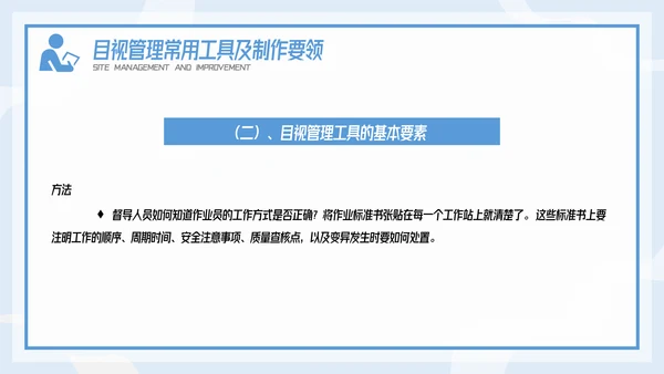 插画风精益生产现场管理和改善培训PPT模板