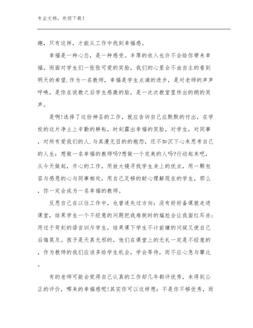 2023年教师集训心得体会优选范文6篇合辑.docx