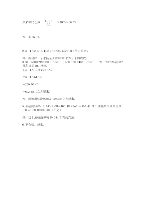 小升初数学期末测试卷汇总.docx