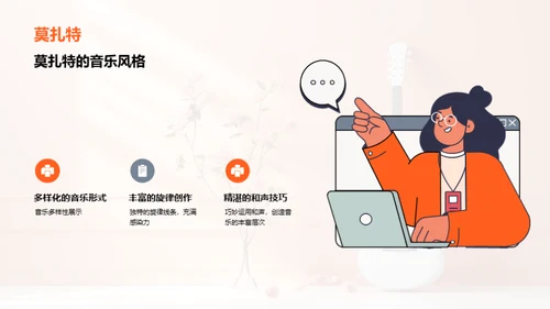 古典乐派的音韵演进