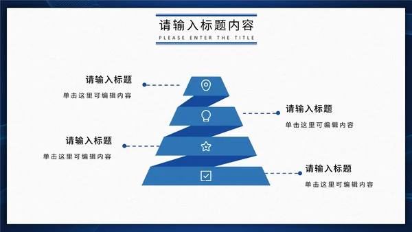 简约报纸新闻播报行业通用PPT模板