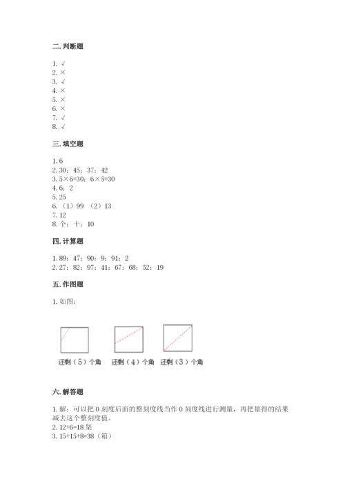 小学数学试卷二年级上册期中测试卷（黄金题型）.docx