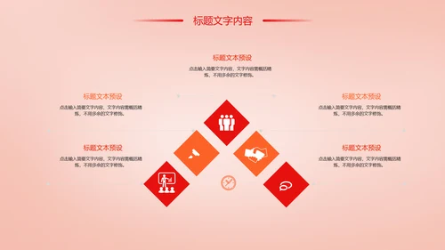 时尚慈善爱心公益爱心奉献工作总结汇报PPT模板