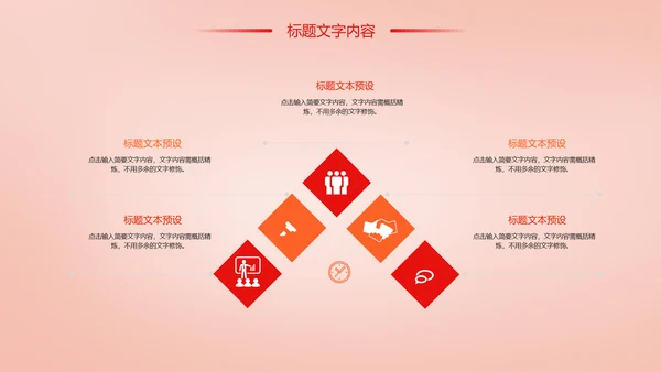 时尚慈善爱心公益爱心奉献工作总结汇报PPT模板