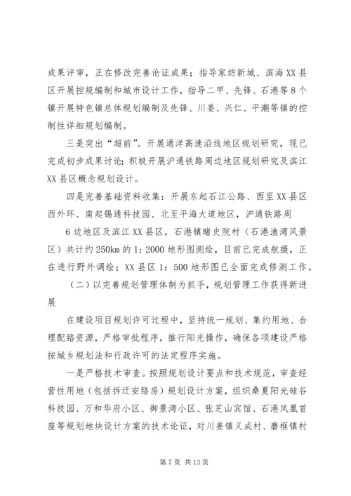 温江区城乡规划管理工作情况汇报 (5).docx