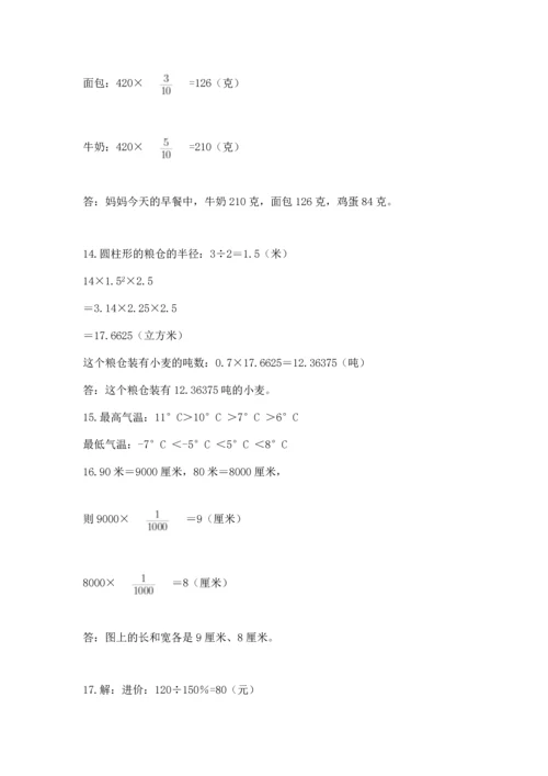六年级小升初数学解决问题50道【原创题】.docx