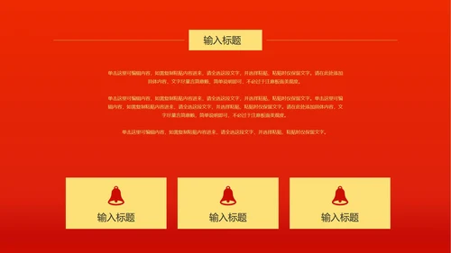 红色简约风启动仪式PPT模板