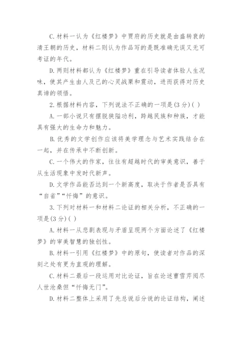 广东省佛山15校联盟2024届高三12月联考语文试卷(含答案).docx