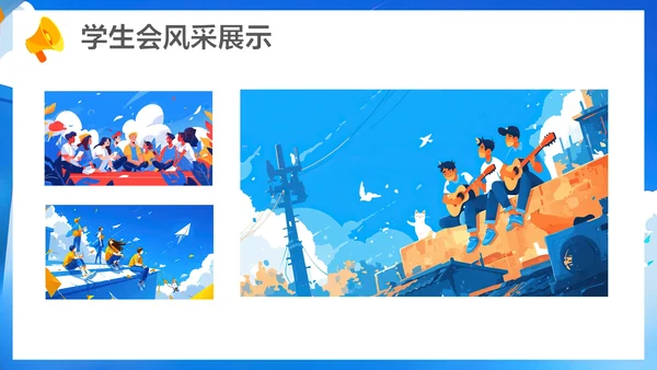 大学新生学生会招新宣传介绍中学学生会招新通用PPT模版