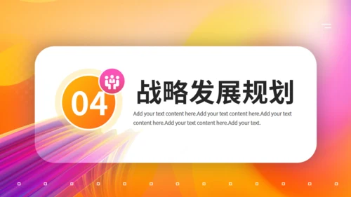企划书潮流创意风格商业计划书通用PPT模板