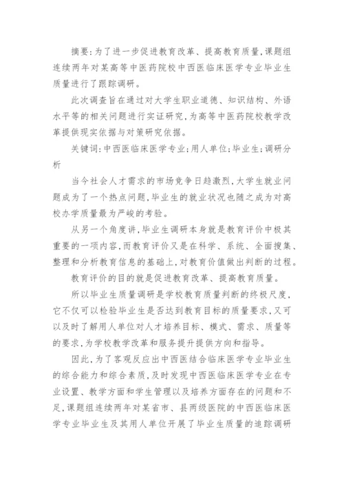 医学论文发表.docx