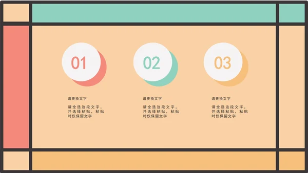 小清新浅色工作汇报PPT模板
