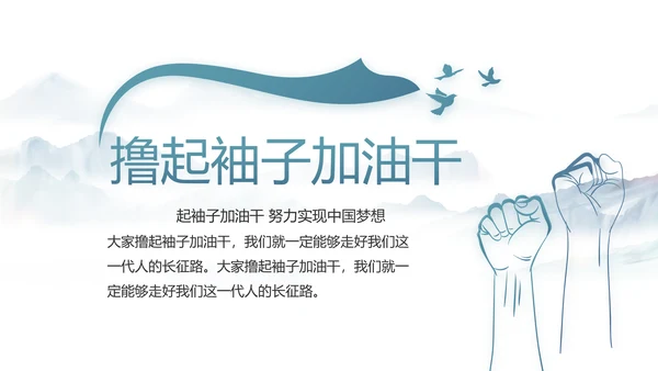 中国风党建党风廉政工作计划动态PPT