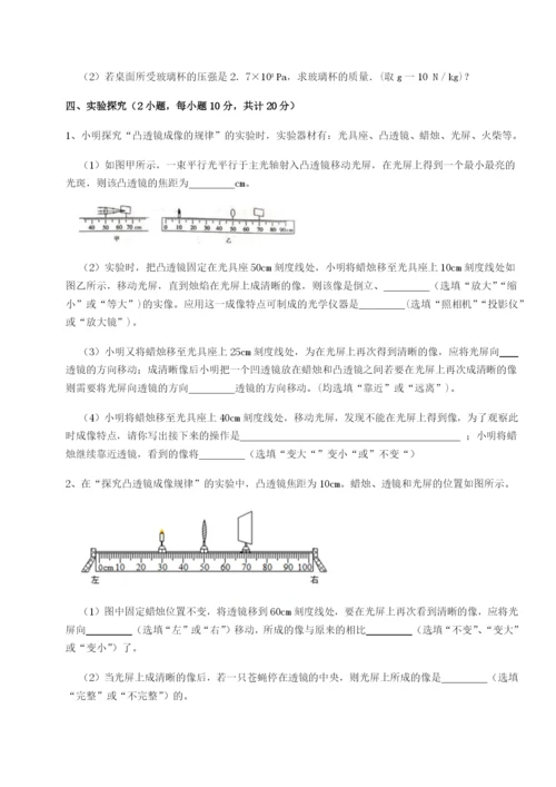 专题对点练习北京市育英中学物理八年级下册期末考试章节训练试卷（附答案详解）.docx