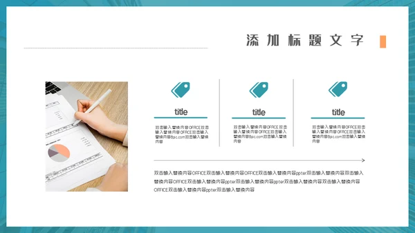 金融销售经验技巧分享通用PPT模板