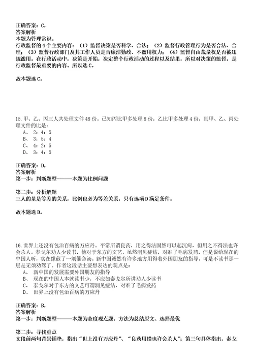 2022年山东菏泽东明县地方戏曲非遗保护传承中心招考聘用8人冲刺卷I3套答案详解