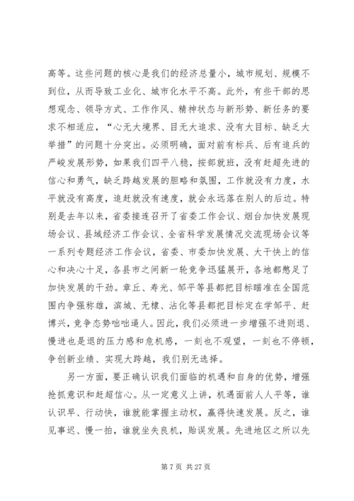 县委书记在县委经济工作会上的讲话.docx