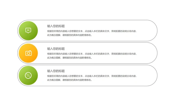 小清新渐变绿色拼图教师说课PPT模板