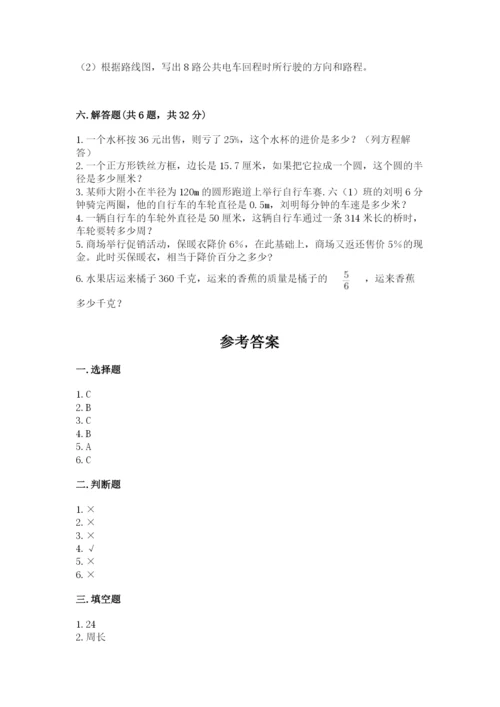 人教版六年级上册数学期末测试卷（网校专用）word版.docx