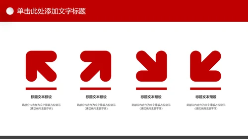 法制宣传日普法宪法法制日主题PPT模板