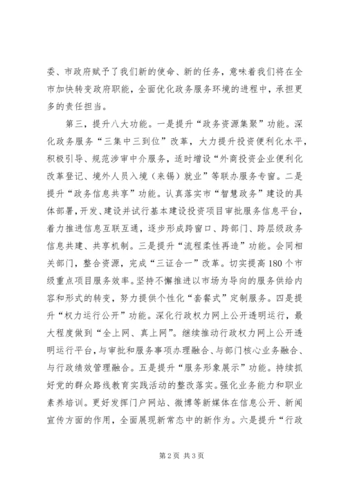 政务中心年度工作计划.docx