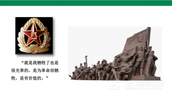 五下3弘扬优秀家风课件（36张PPT)