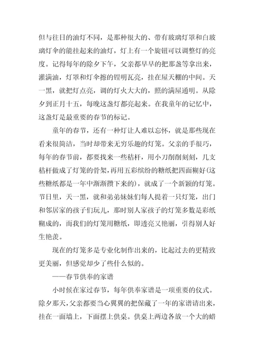 快乐的春节作文1100字
