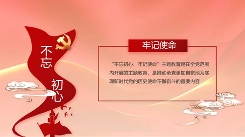 奋进新征程书写新篇章党史学习PPT