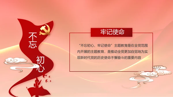 奋进新征程书写新篇章党史学习PPT