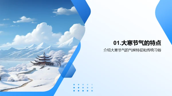 大寒健康守护策略