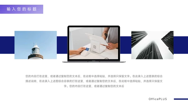 紫色高端创新创业计划书PPT模板