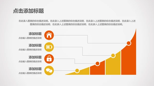 中国人民保险专项设计规划PPT模板