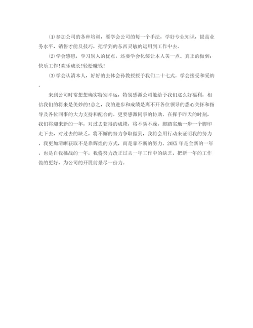 精编之理发店发型师年终工作参考总结范文精选【5篇】.docx