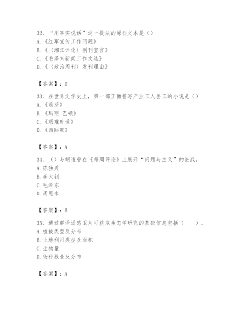 2024年国家电网招聘之文学哲学类题库【培优b卷】.docx