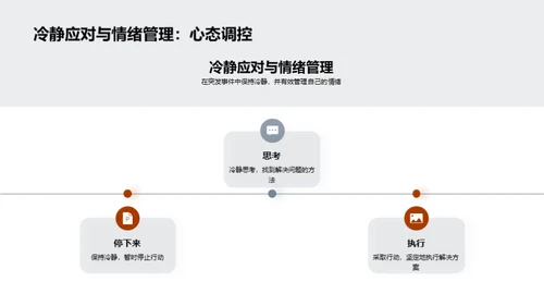 精细化商务宴请策划