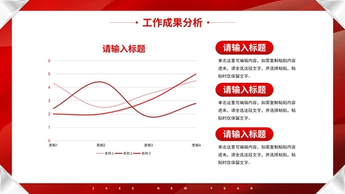 红色纹理渐变光效年终总结PPT模板