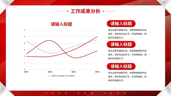 红色纹理渐变光效年终总结PPT模板