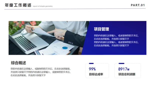 万物向新再创辉煌发布会通用PPT模板