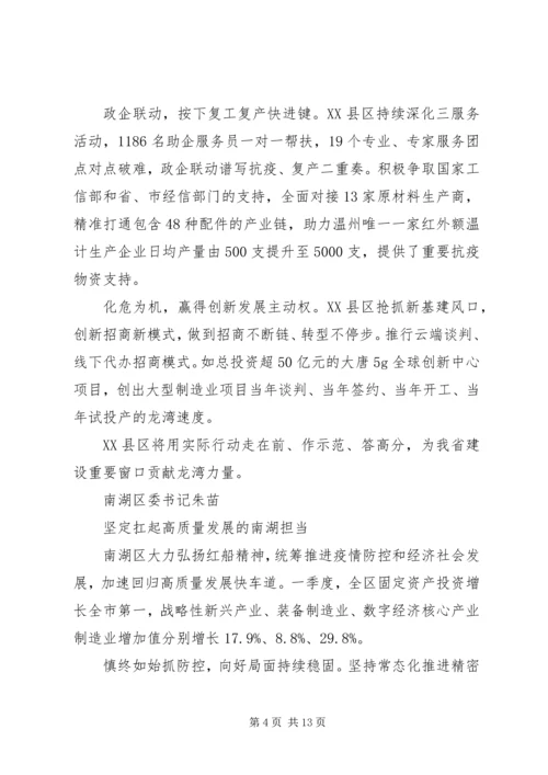 县委书记在全省县委书记工作交流会上的发言摘要10篇.docx