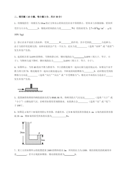 强化训练湖南湘潭市电机子弟中学物理八年级下册期末考试章节测试试卷（详解版）.docx