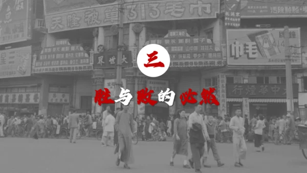 第七单元 人民解放战争 大单元教学课件（26张PPT）