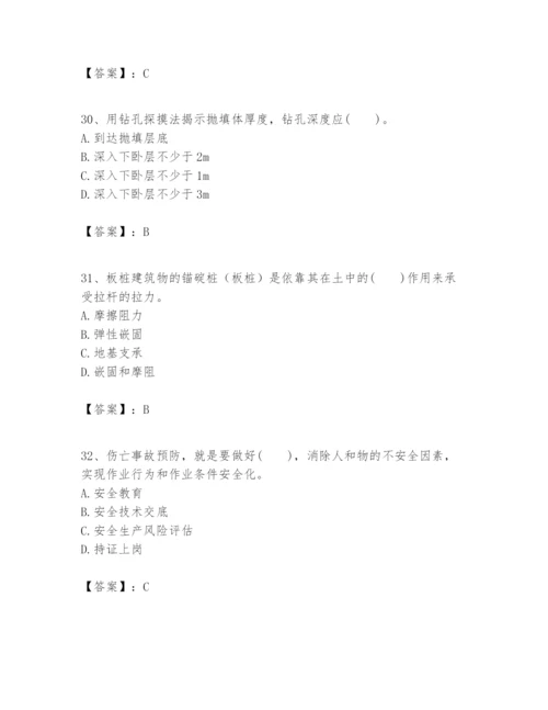 2024年一级建造师之一建港口与航道工程实务题库一套.docx