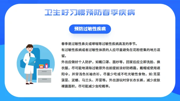 全国爱国卫生运动月爱卫月洗手液通用PPT模板
