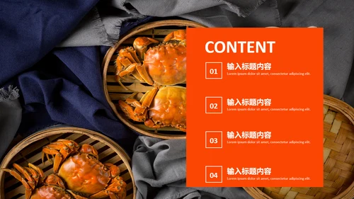 美食诱惑餐饮美食阳澄湖美味大闸蟹动态PPT模板